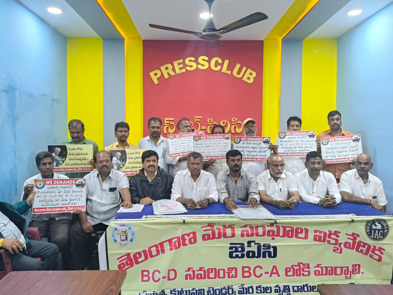 మేర కులస్తులను బి.సి ఏ లో చేర్చాలి.