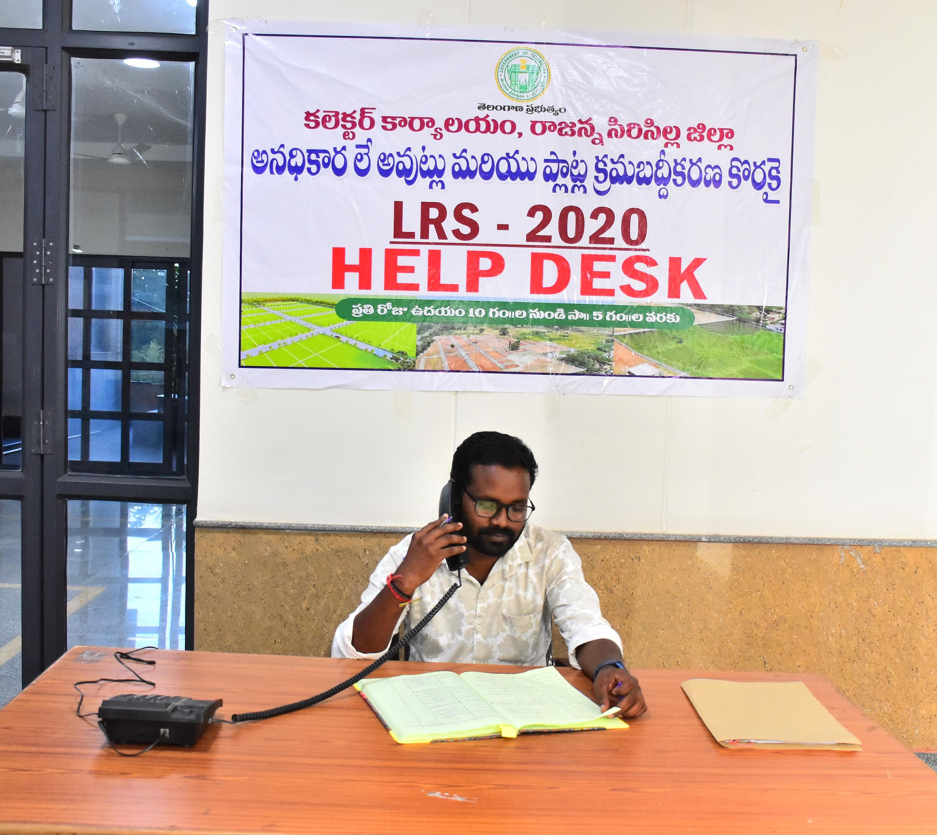 ఎల్ ఆర్ ఎస్  పై టోల్ ఫ్రీ నెంబర్ ఏర్పాటు.