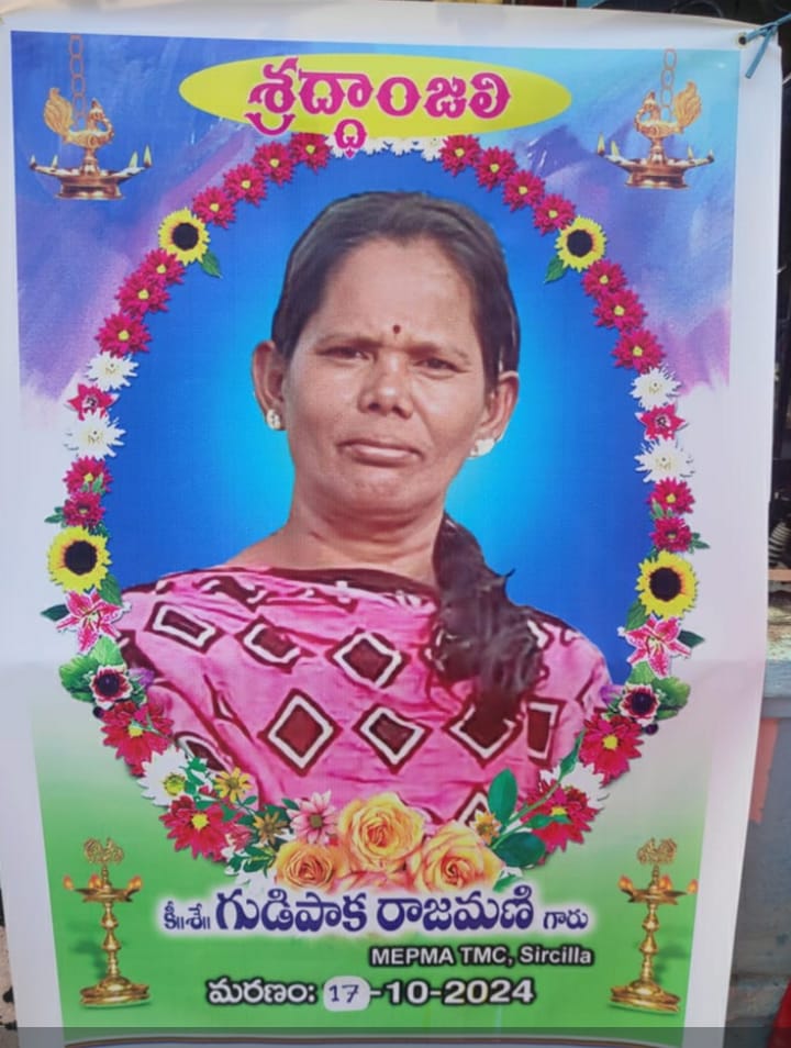 సంతాపం తెలిపిన మున్సిపల్ చైర్పర్సన్.