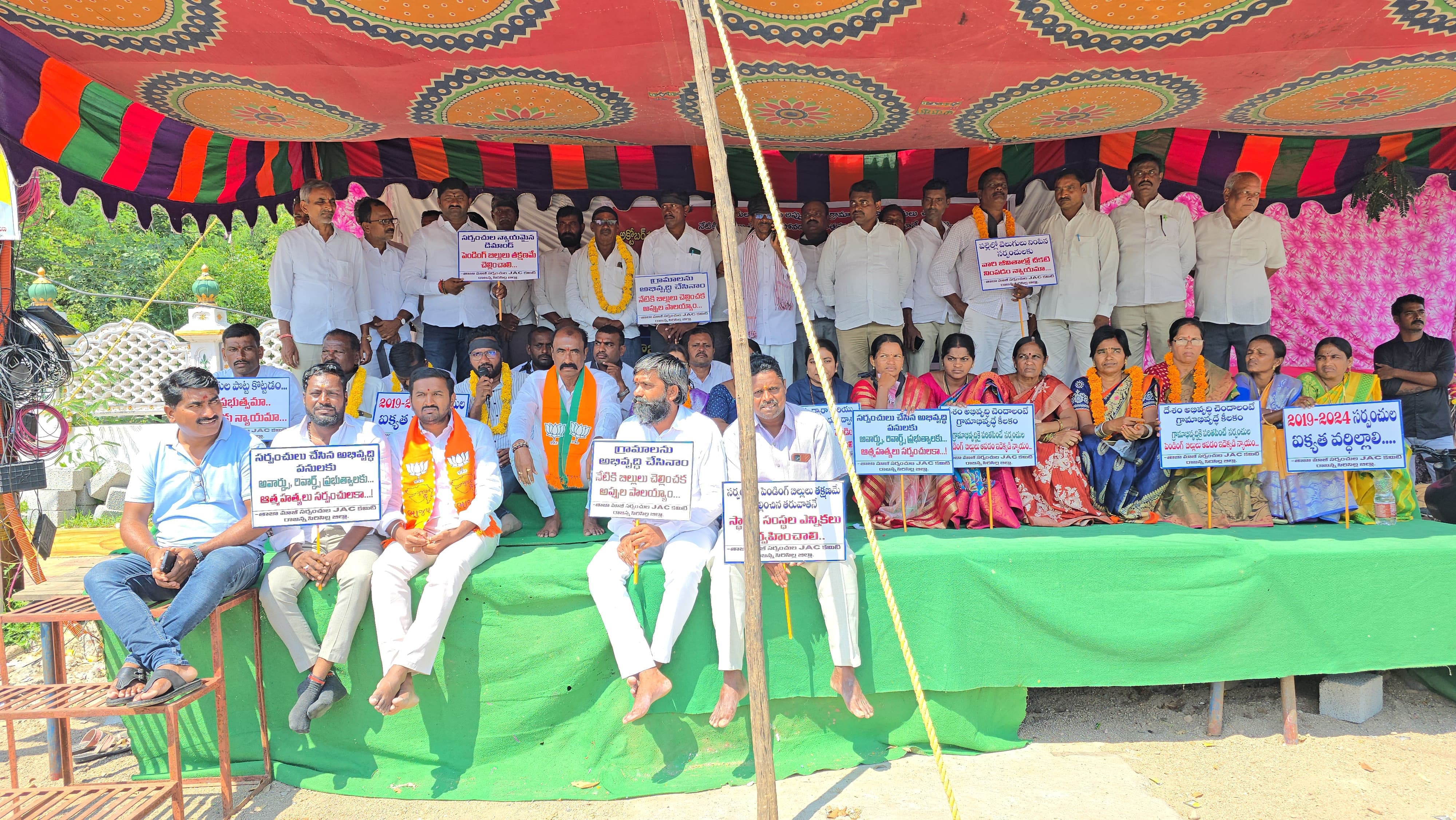 సర్పంచ్ల దీక్షకు BJP, MSP, CPI  మద్దతు.