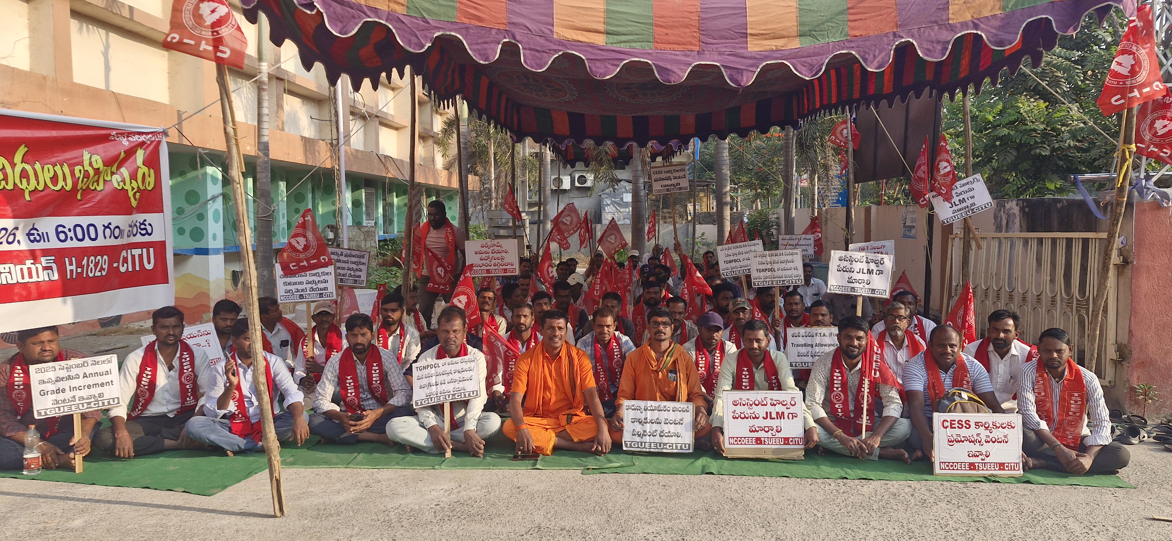 సెస్ ఉద్యోగుల విధుల బహిష్కరణ.